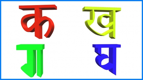 Hindi - the Very Scientific and Logical